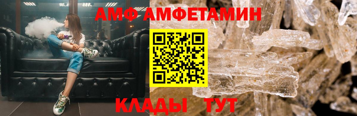 АМФЕТАМИН 97%  АМФЕТАМИН  Amphetamine  Коммунар  Вход с VPN 