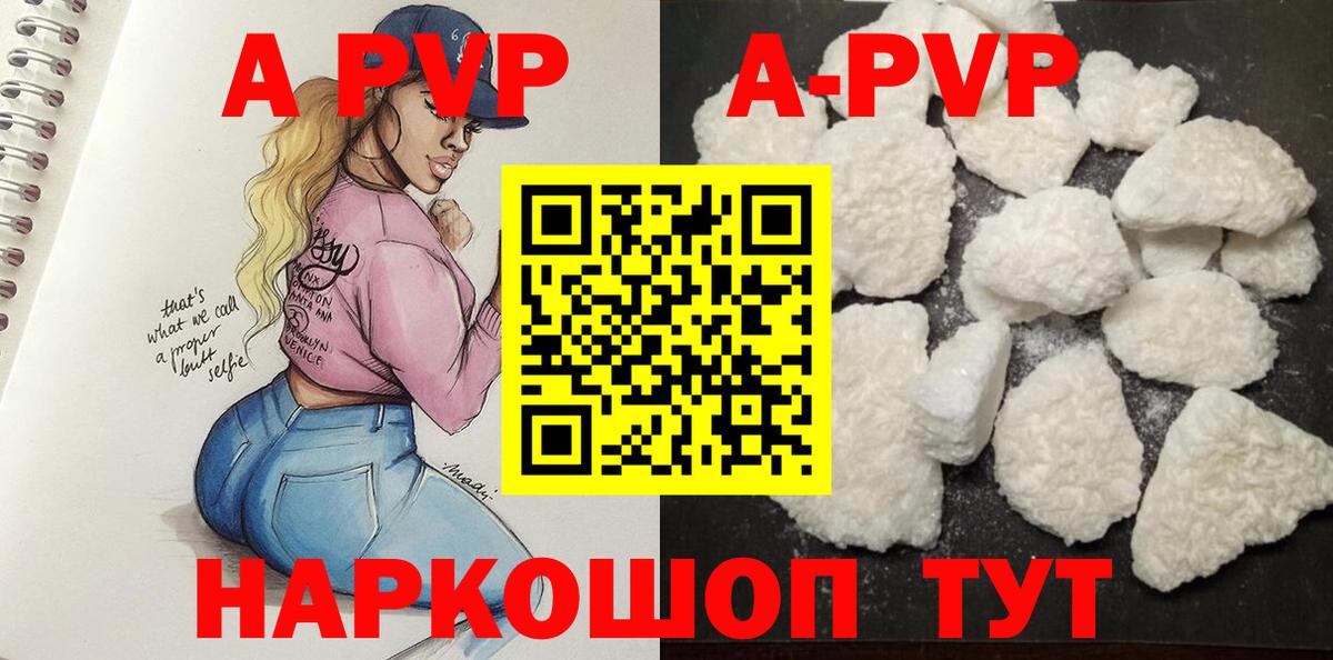 Коммунар  А ПВП мука  A-PVP крисы CK  Вход с VPN 