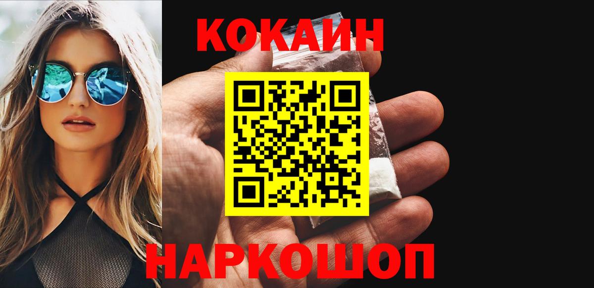 Коммунар  КОКАИН 97%  Кокаин  Вход с VPN 