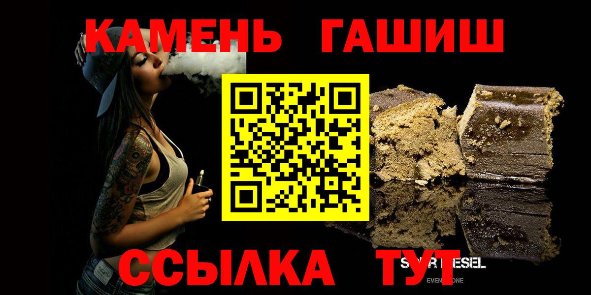 Меф МЯУ МЯУ   Героин  COCAIN  ГАШ  Гашиш  Лсд 25  Коммунар  Вход с VPN  Бошки Шишки 