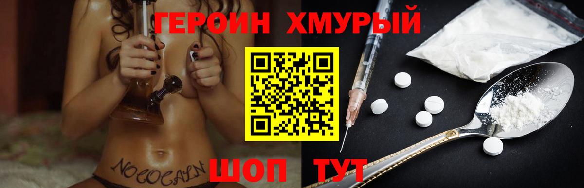 Коммунар  Героин белый  Вход с VPN 