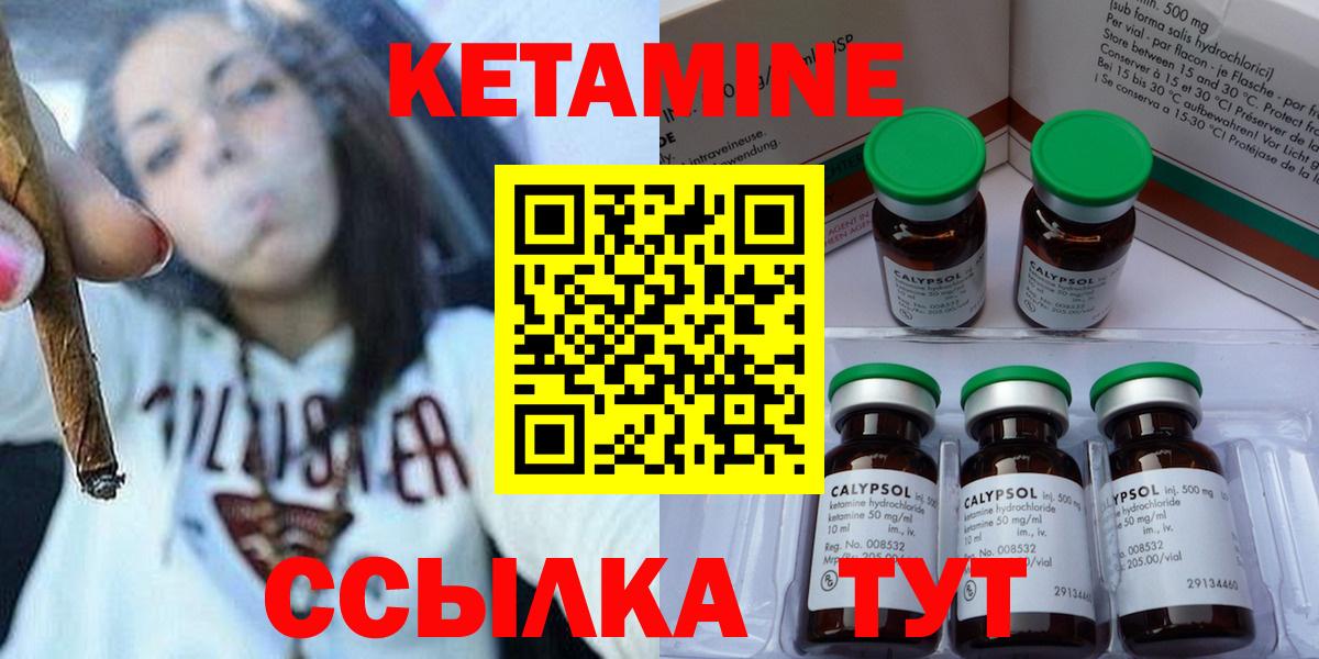 гидра зеркало  Кетамин ketamine  Вход с VPN  Кетамин ketamine  Коммунар 