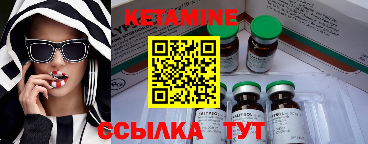 КЕТАМИН ketamine Коммунар