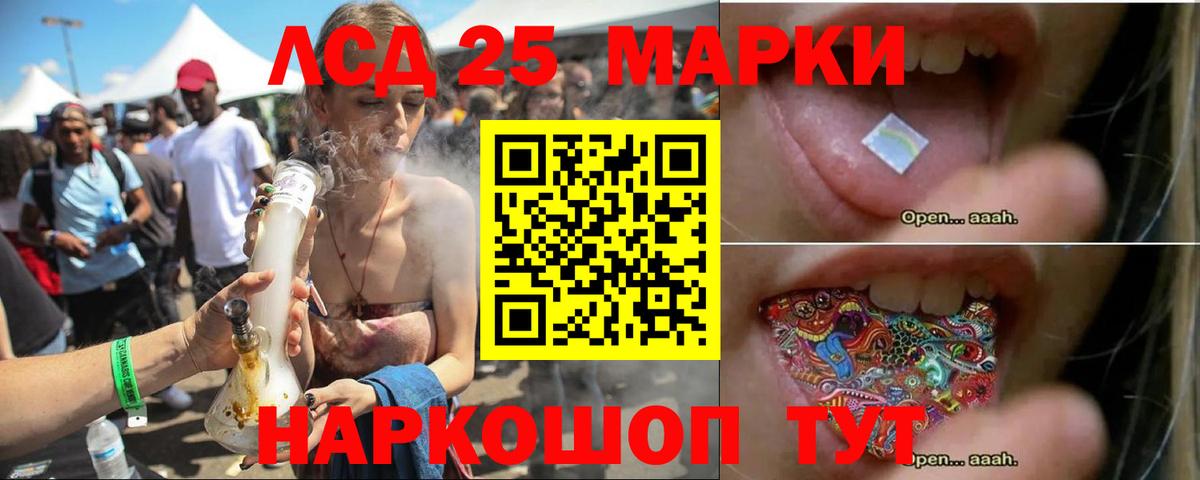 LSD-25 экстази кислота Коммунар
