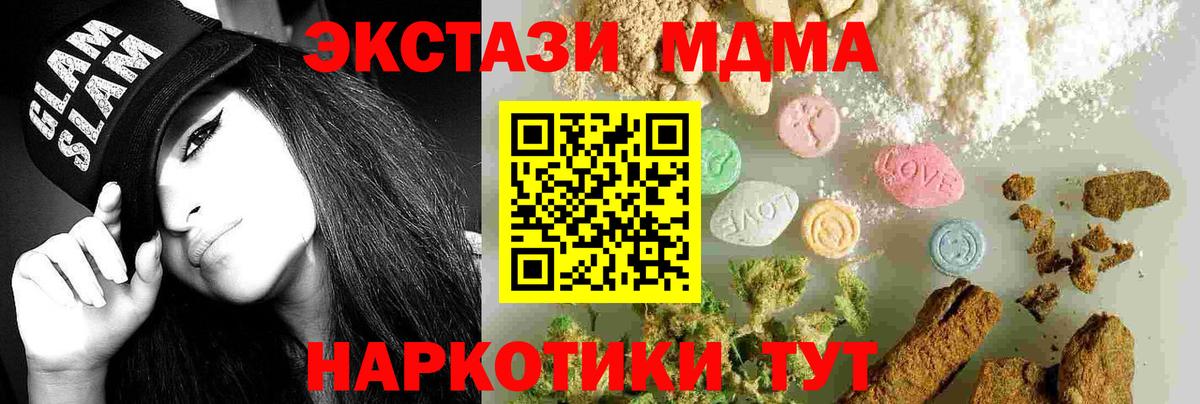 Коммунар  MDMA Molly  MDMA crystal  Вход с VPN 