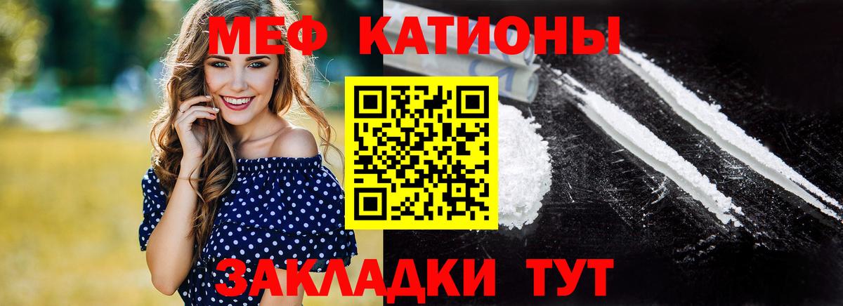 Мефедрон мука Коммунар