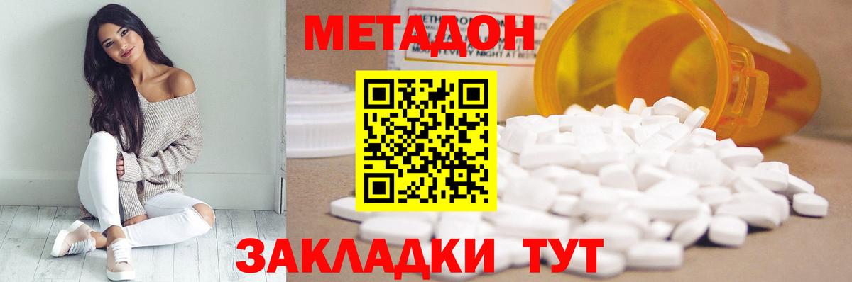 МЕТАДОН мёд  Вход с VPN  Коммунар  МЕТАДОН белоснежный 
