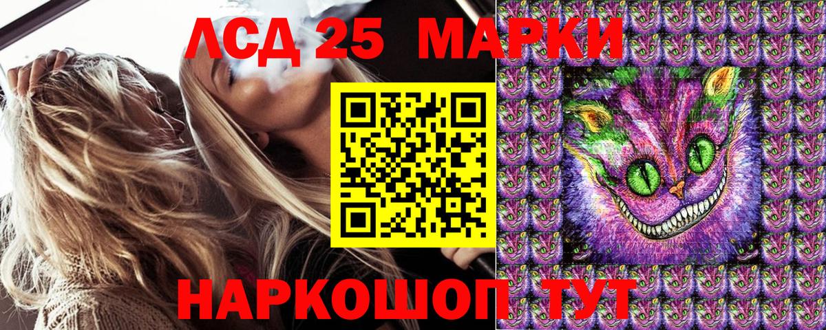 Марки 25I-NBOMe 1,5мг Коммунар