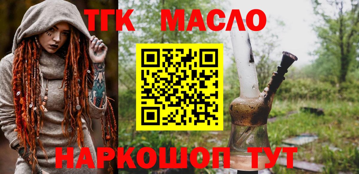 Дистиллят ТГК THC oil Коммунар