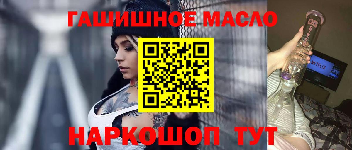 ТГК жижа  Дистиллят ТГК концентрат  Вход с VPN  Коммунар 